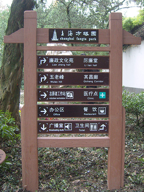 标识标牌